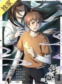 影中仙漫画,穿梭时空的奇幻冒险之旅