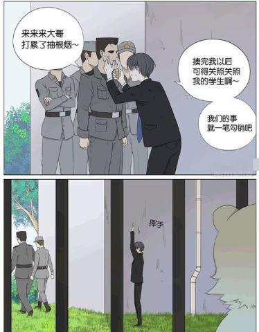 被欺辱的漫画,揭开校园霸凌的残酷真相
